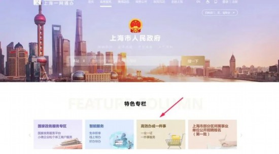 AG凯发网站：上海大件运输许可“一件事”上线！如何办理？(图3)