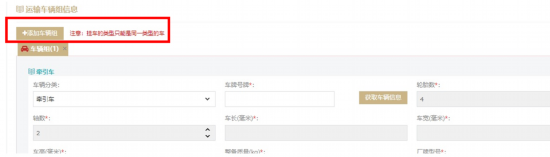AG凯发网站：上海大件运输许可“一件事”上线！如何办理？(图13)