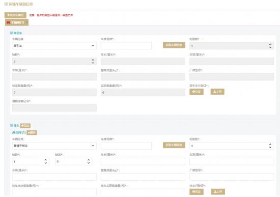 AG凯发网站：上海大件运输许可“一件事”上线！如何办理？(图12)