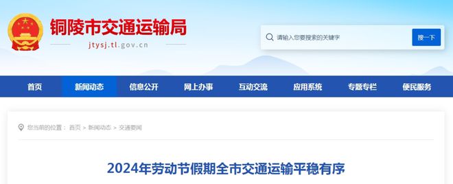 凯发AG：【铜陵头条0506】这部电影将上映!犁桥取景这条城际铁路项目启动!途经铜陵一人被查!(图5)