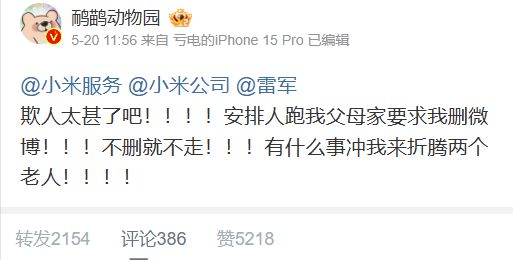 AG凯发网站：小米回应博主控诉空调售后差(图2)
