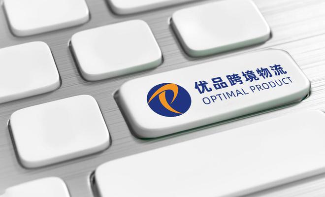 AG凯发网站：优品跨境物流获物博会“优秀跨境电商物流服务商”(图4)
