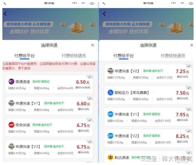 AG凯发网站：跨省寄大件哪个物流最便宜最好？6家省钱寄大件物流公司分享(图1)
