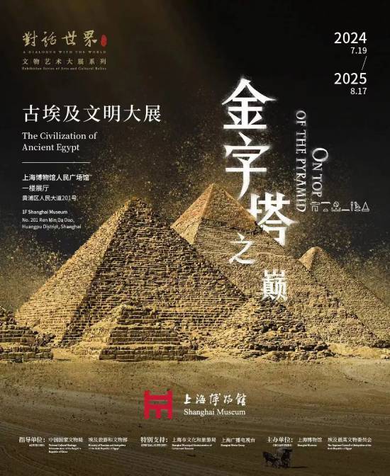 凯发AG：788件“金字塔之巅：古埃及文明大展”文物抵沪(图1)