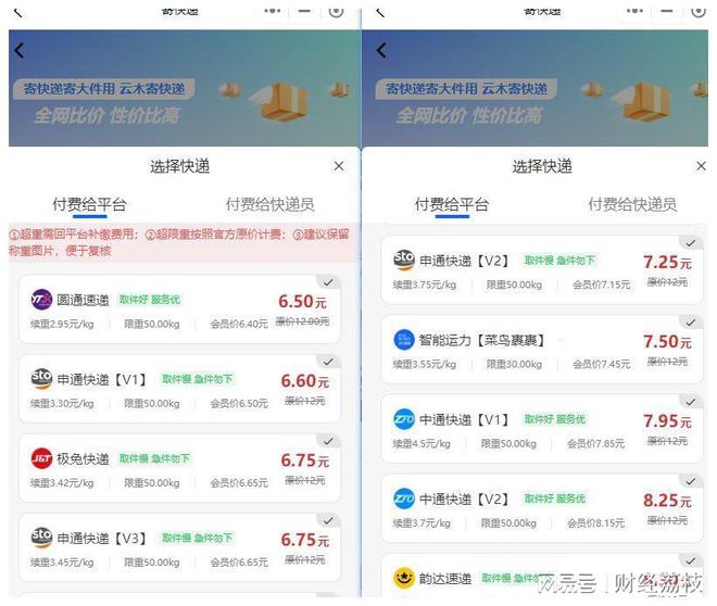 AG凯发网站：50公斤发什么物流便宜？寄50斤左右大件上门取件的公司分享(图1)
