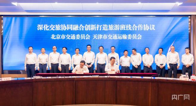 凯发k8旗舰厅ag：京津冀交通一体化联席会议召开签署多领域合作协议(图2)