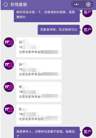 圆通快递“私下寄件”线公斤运费(图7)