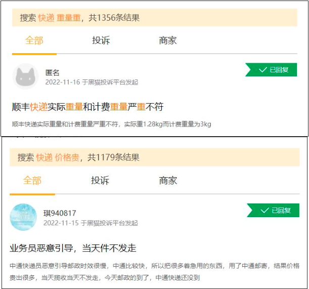 圆通快递“私下寄件”线公斤运费(图8)