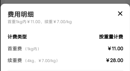 圆通快递“私下寄件”线公斤运费(图9)