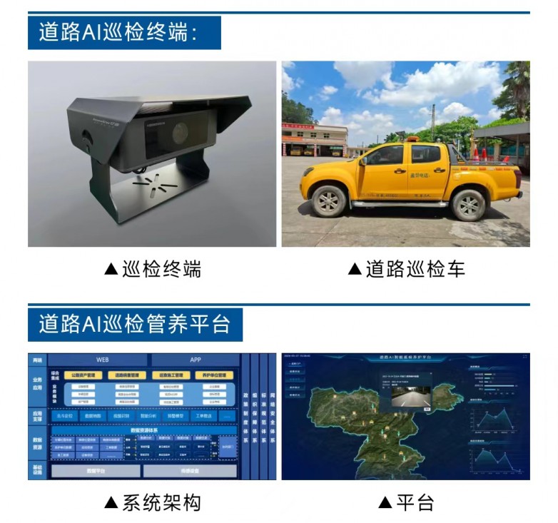 凯发国际首页：交通基础设施数字化升级在即专为公路关键场景打造的解决方案已就绪！(图3)