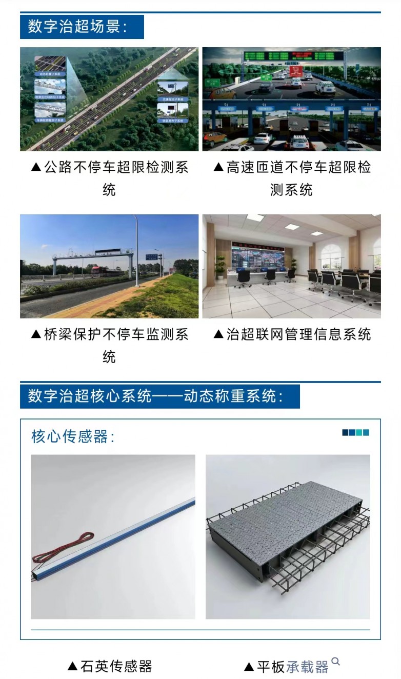 凯发国际首页：交通基础设施数字化升级在即专为公路关键场景打造的解决方案已就绪！(图4)