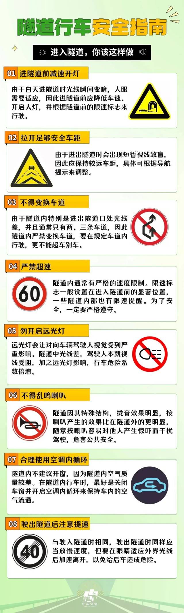 凯发国际首页：首次“打卡”深中通道这8点你必须知道！(图6)
