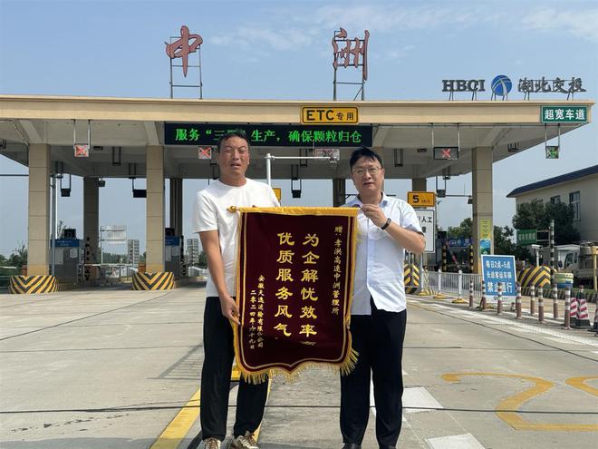 湖北交投高速收费站贴心护航大件运输公司登门致谢(图1)