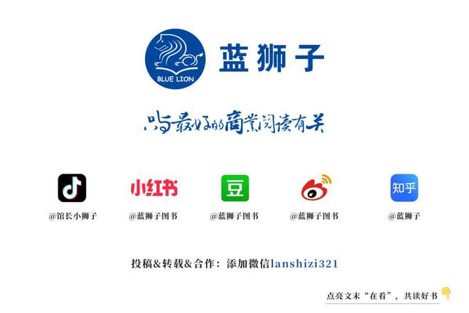 新书速递“品类创新之父”张云：首次系统梳理定位理论带你重读经典(图3)