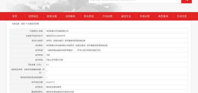涨停雷达：物流+一带一路天顺股份触及涨停(图1)