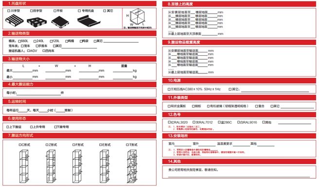 企业新闻垂直输送机大盘点：综述选型与应用场景(图11)