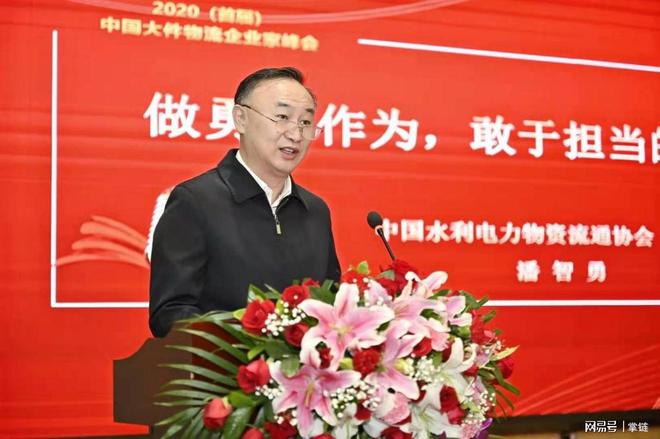 凯发国际首页：潘智勇：大件物流要实现“二业一建三融合”(图1)