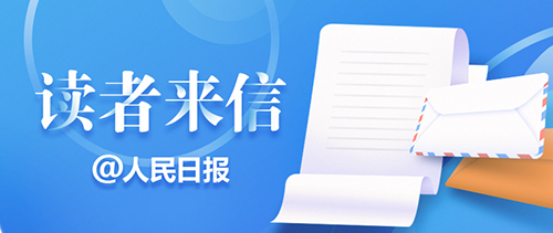 凯发k8旗舰厅ag：金台视线｜以旧换新畅通资源循环利用链条(图1)
