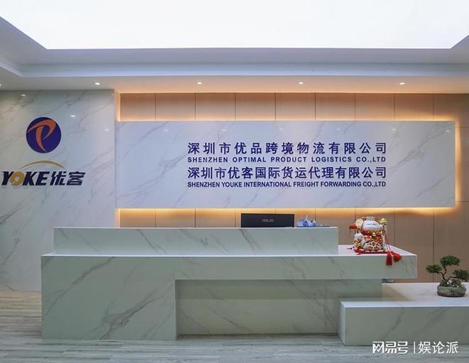优品跨境物流品牌介绍(图1)