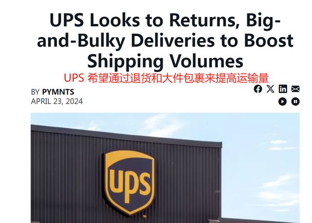 UPS连续10年蝉联全球最具价值物流品牌(图5)