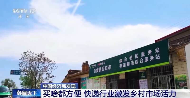 每天揽收约4亿件包裹！中国快递“快”出新速度“递”出新市场(图8)