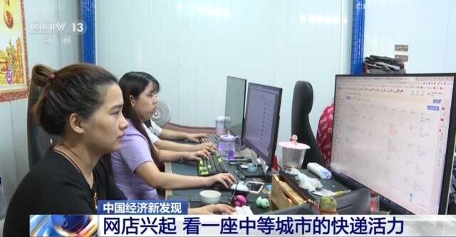 每天揽收约4亿件包裹！中国快递“快”出新速度“递”出新市场(图12)