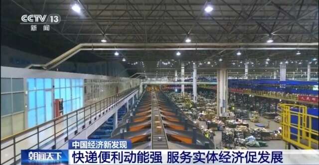 每天揽收约4亿件包裹！中国快递“快”出新速度“递”出新市场(图20)