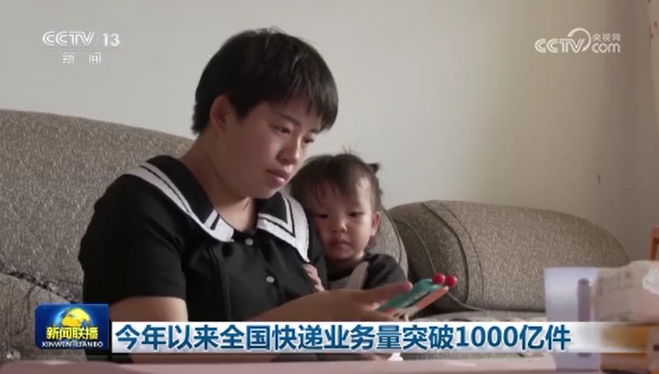 央视《新闻联播》：龙里县村民网购大件家具享受便捷物流服务(图2)
