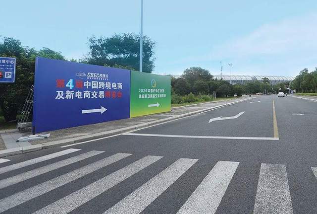 凯发国际首页：第四届CBEC跨博会！运德供应链与您不见不散！(图1)