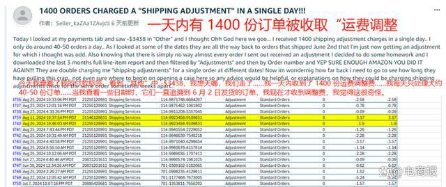 凯发国际：一周损失3000美元运费亚马逊卖家叫苦连天(图1)