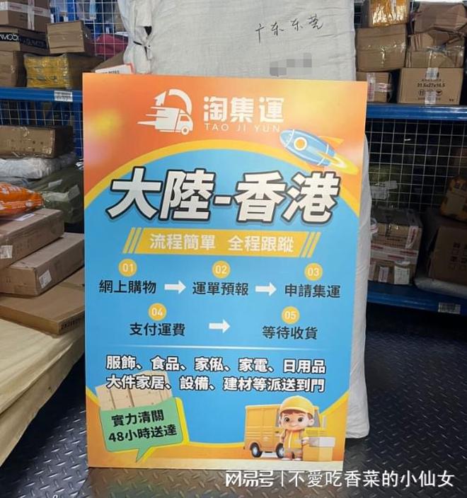 凯发国际首页：成都集运到香港：连接两地的物流合作与发展(图1)