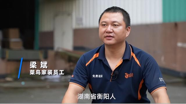 凯发国际首页：配送速度、安装服务一步到位菜鸟大件物流再刷新行业满意度标杆(图2)