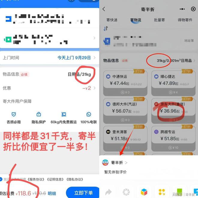寄大包裹什么快递最便宜跨省省内大件这样寄才划算！(图1)
