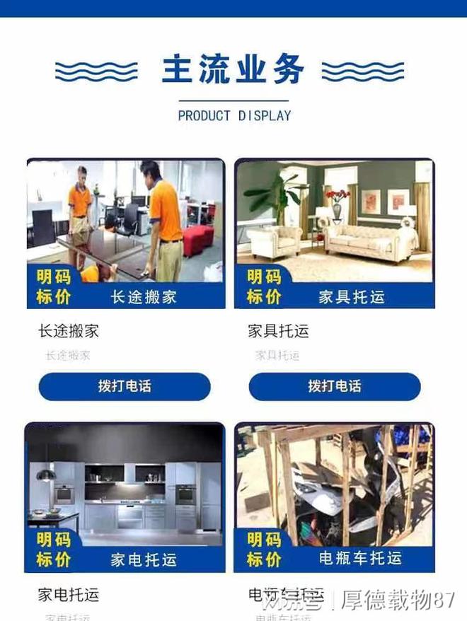 如何联系附近大件托运上门取件服务？大件托运费用怎么算？(图3)