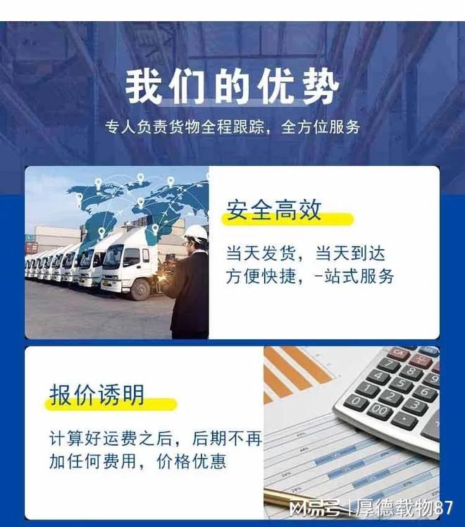 如何联系附近大件托运上门取件服务？大件托运费用怎么算？(图2)
