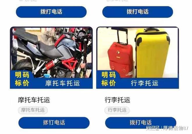如何联系附近大件托运上门取件服务？大件托运费用怎么算？(图4)