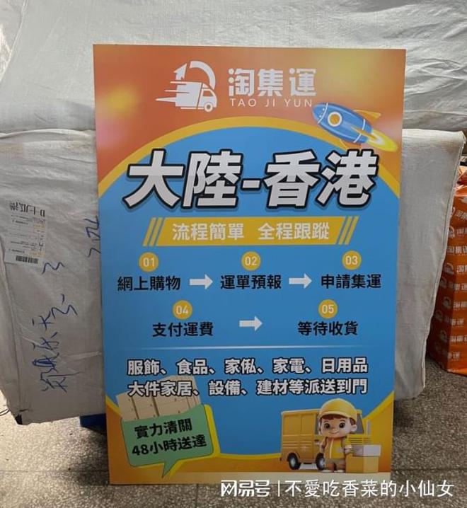 淘宝集运价格揭秘——从香港直邮到大陆的物流费用揭秘(图1)