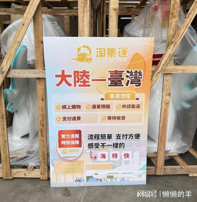 台湾集运大件：省钱又便捷的选择(图2)