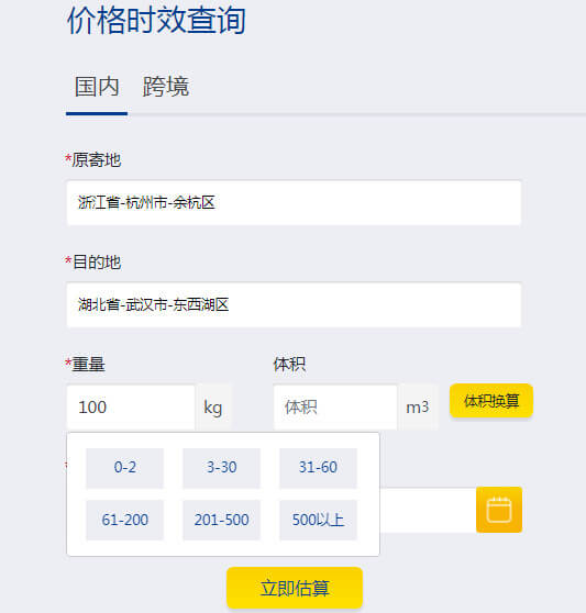 凯发国际首页：寄200斤跨省大件物流哪家便宜？(图1)