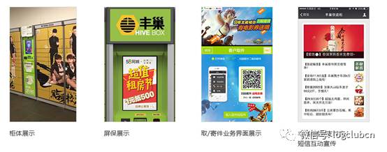 速递易、丰巢、创赢联盟快递柜大比拼不止是收寄件哦(图4)