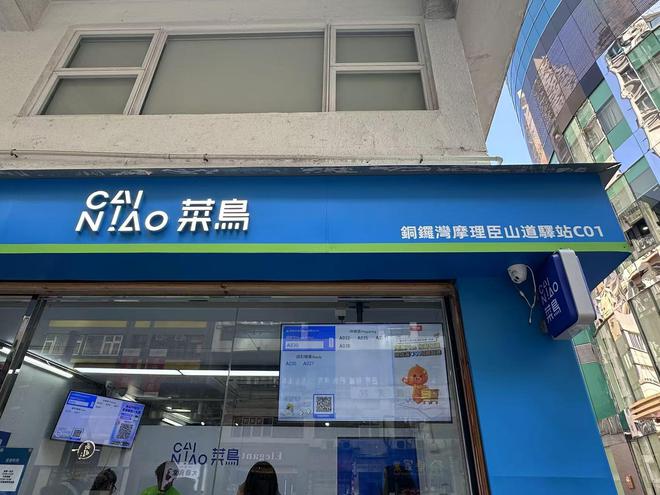 投入10亿元推出香港包邮淘宝能成功打开香港市场吗？(图2)