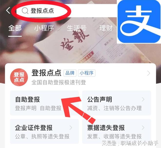 登报挂失哪个报社最便宜？手把手教你如何登报(图2)