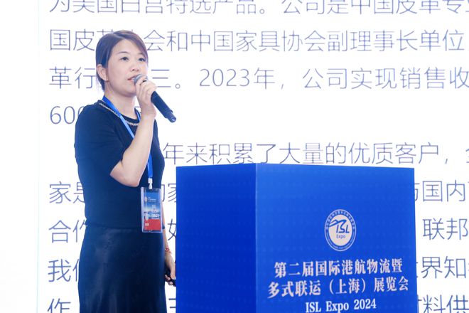 【货主论坛】“2024中国家具出口发展趋势论坛”成功举办(图4)