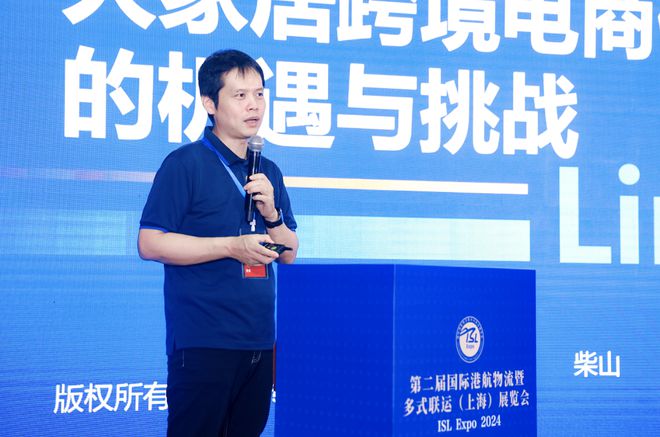 【货主论坛】“2024中国家具出口发展趋势论坛”成功举办(图5)