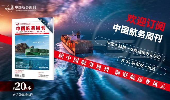 凯发k8旗舰厅ag：2024年“中国优势货运代理推荐品牌”“中国航运物流科技推荐品牌”发布(图5)