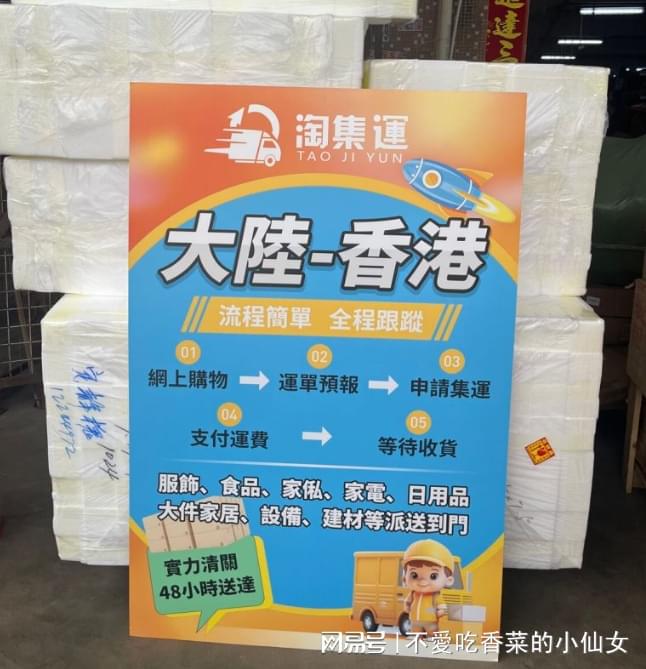 食物集运香港(图1)