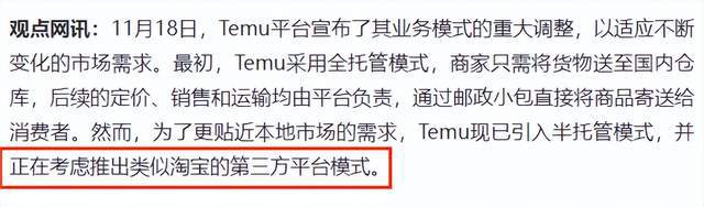 亚马逊放话：明年物流不涨价(图5)