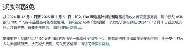 亚马逊放话：明年物流不涨价(图2)