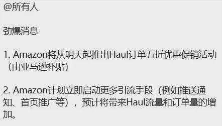 旺季来袭vs新规出炉亚马逊卖家都看过来！(图5)