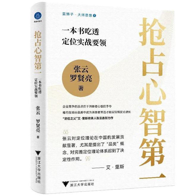 大咖访谈罗贤亮xMBA智库：互联网时代下定位理论在品牌建设中实战应用(图1)